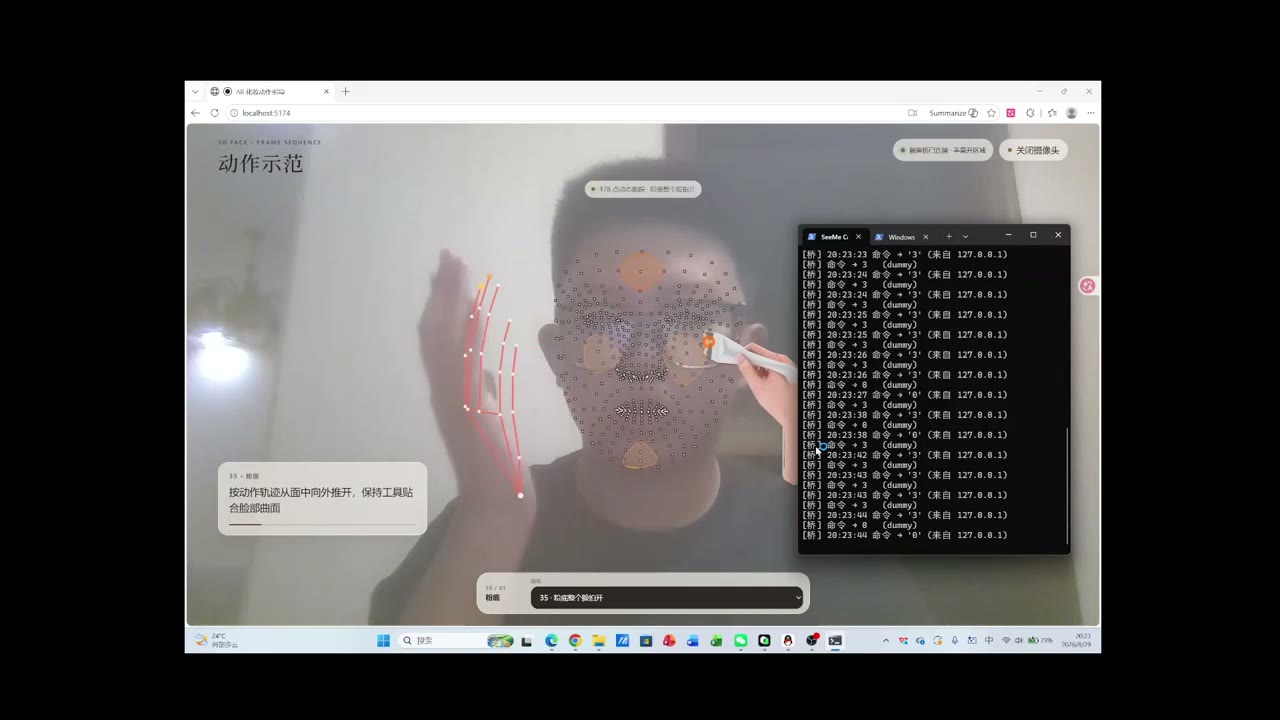 SeeMe real-time brush tracking demo: face, hand and brush detection